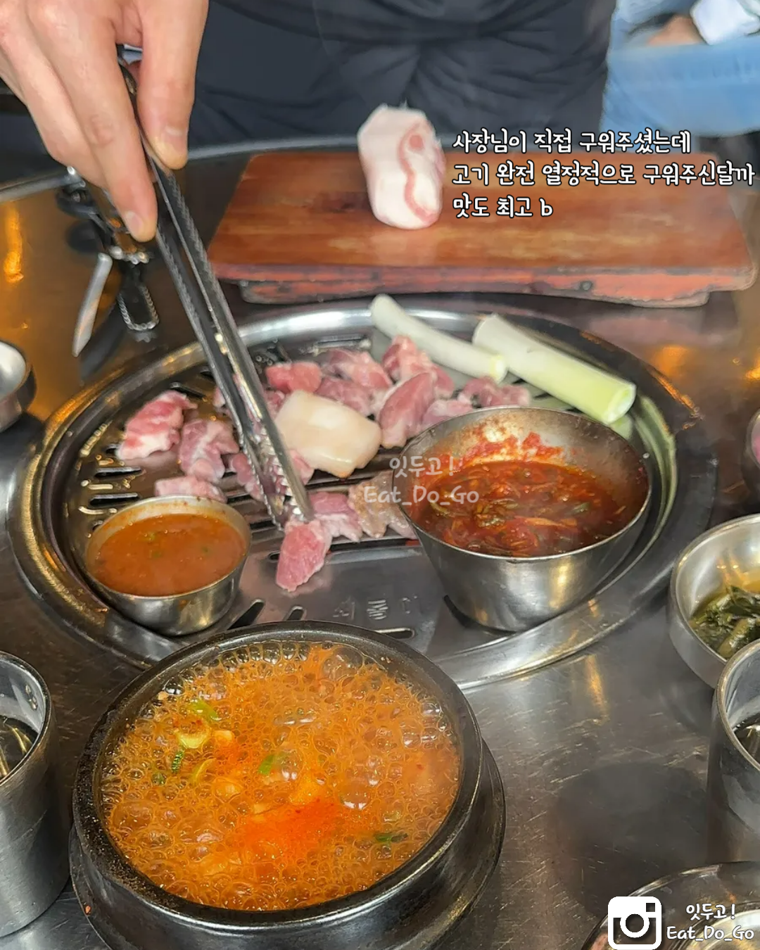 제주 큰돈가, 고기 구워주심