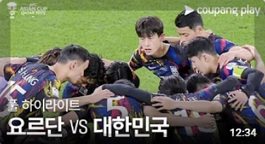 한국 축구 a매치 일정, 결과, 하이라이트 영상[2024년 총정리]