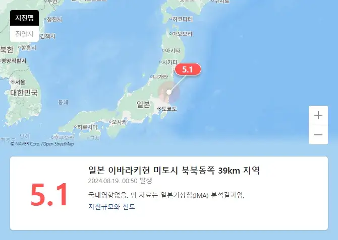 실시간 지진 발생 속보 보기