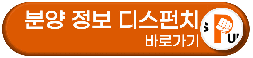 디스펀치 바로가기 버튼