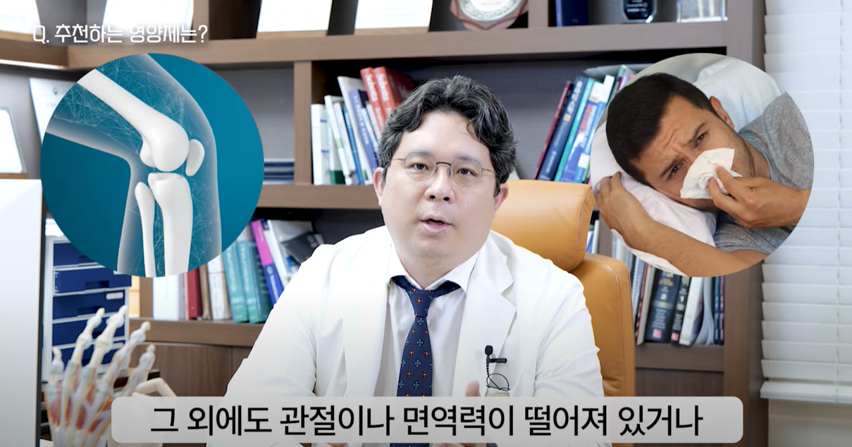 관절이나 면역력이 떨어져 있는 분에 효과적입니다.