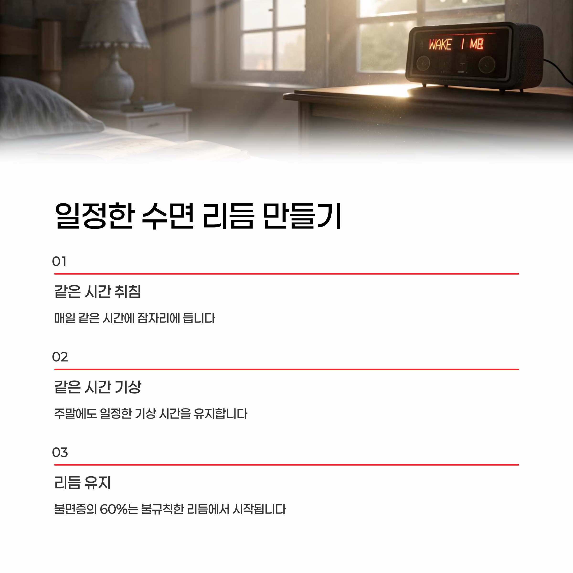 불면증증상원인 잠잘자는방법 알아보기