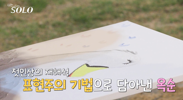 나는솔로 27기 남자들의 첫인상 몰표 누구 인기남 상철 인기녀 정숙