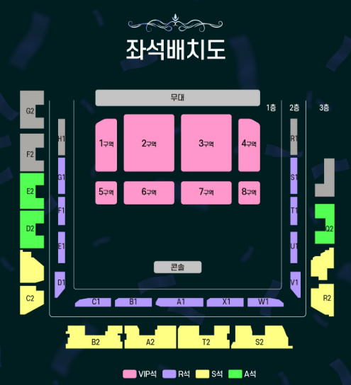 조용필 콘서트 인천 예매 정보 3