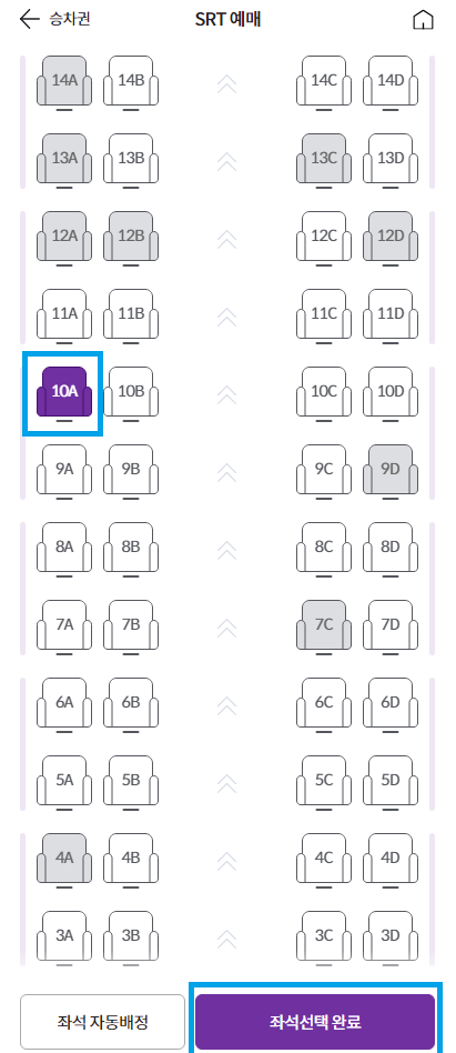 SRT 20% 할인받는 방법(4)