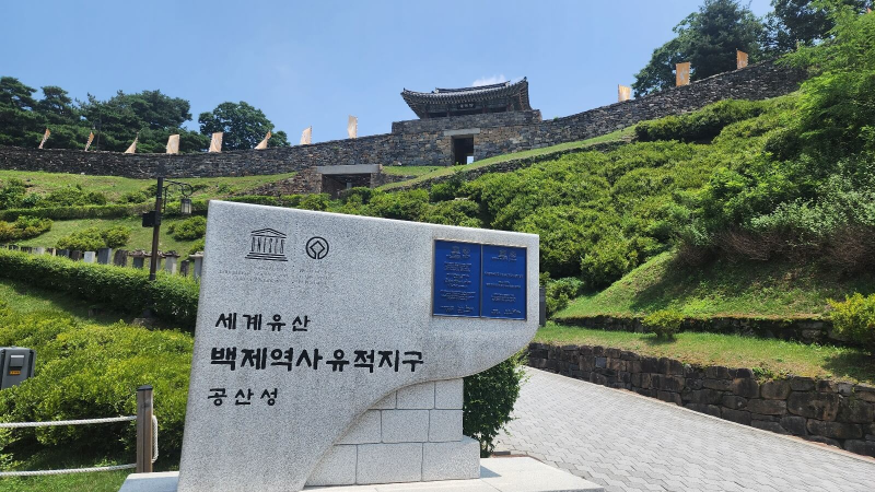 Gongsanseong Fortress