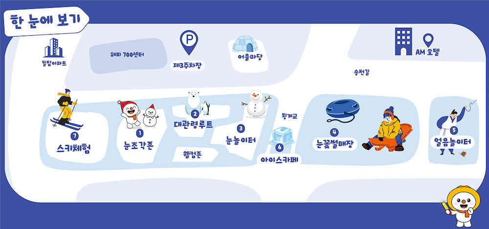 대관령눈꽃축제 행사 배치도