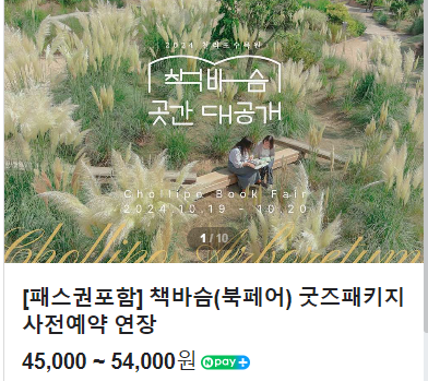 책바슴