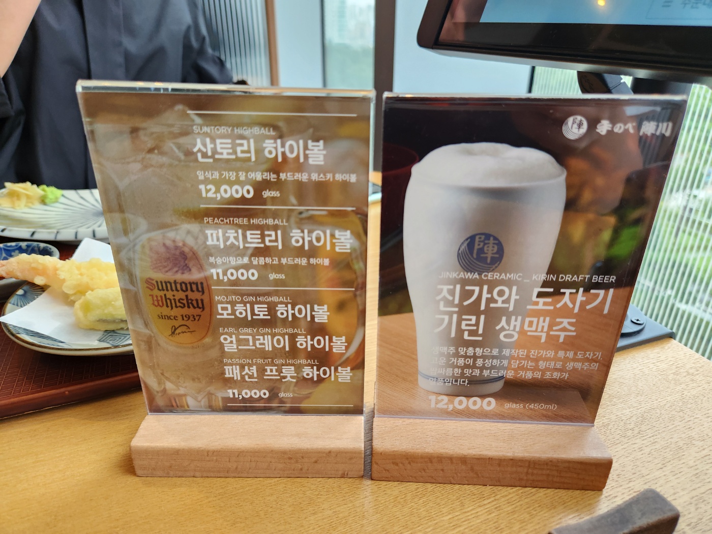 진가와 잠실 롯데월드몰점