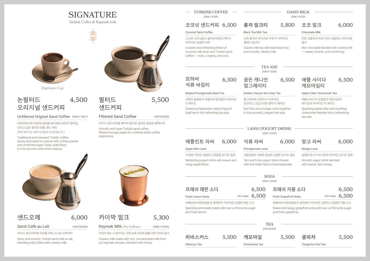 오아시스 80 메뉴 2