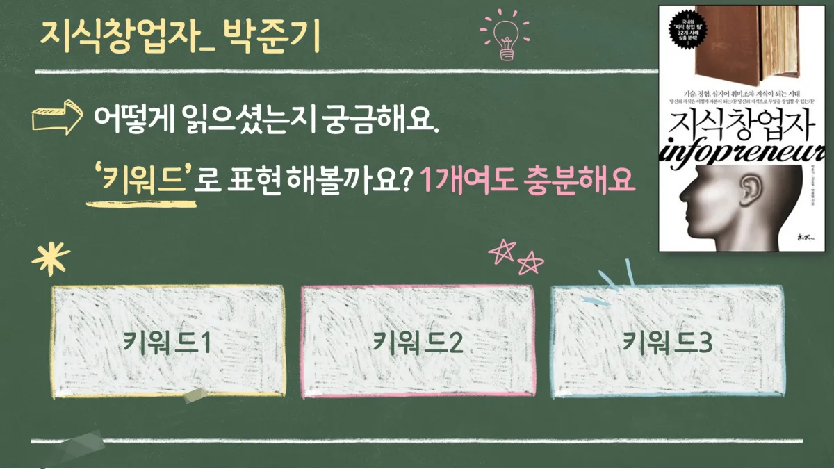 독서모임자료-책에-대한-키워드-표현