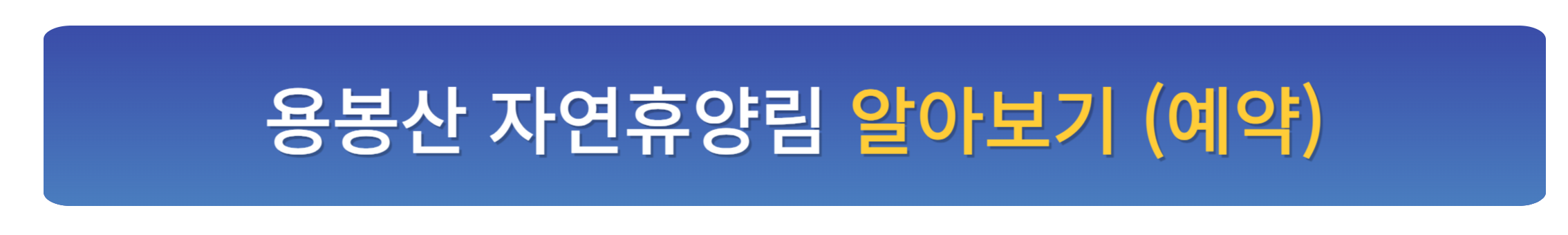 용봉산 등산코스 TOP 3