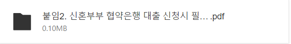 제출 서류 전체 리스트 보기