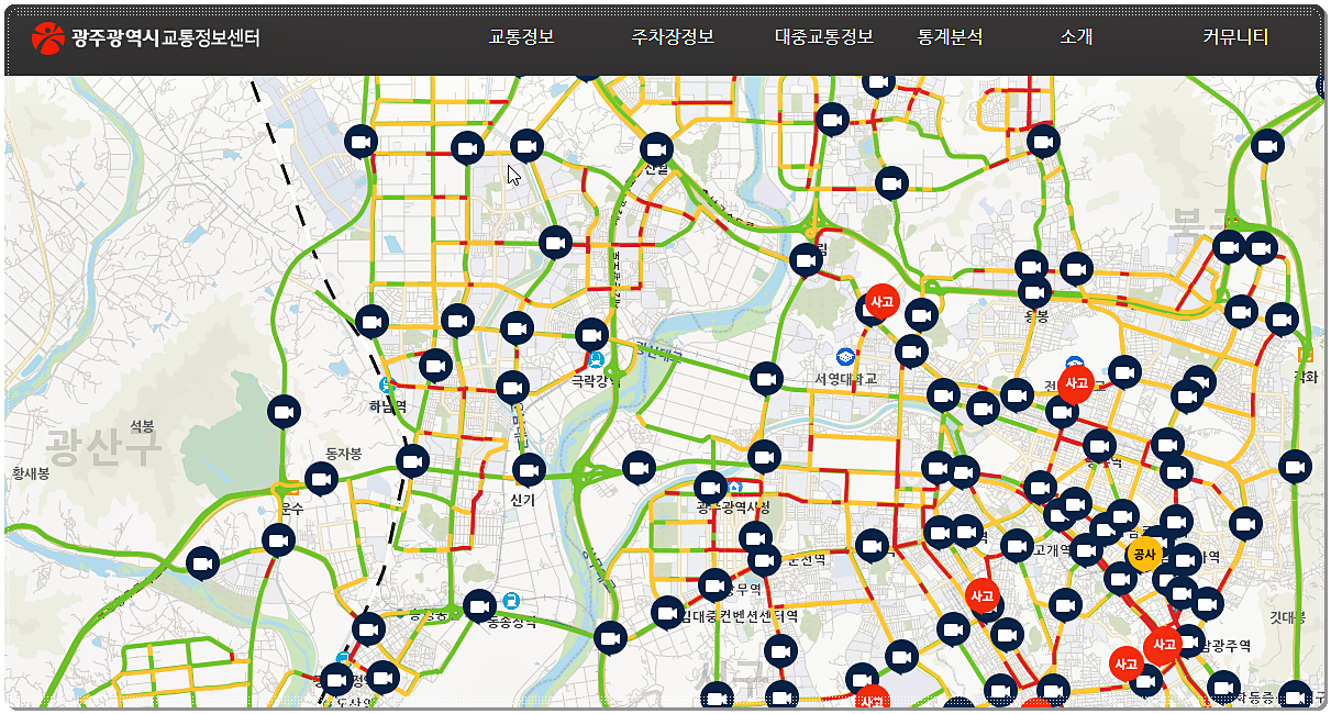 광주광역시 교통정보센터 소개