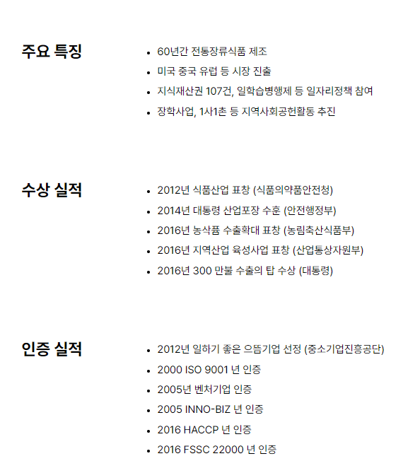 매일식품 기업소개