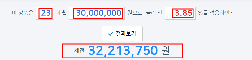 농협예금