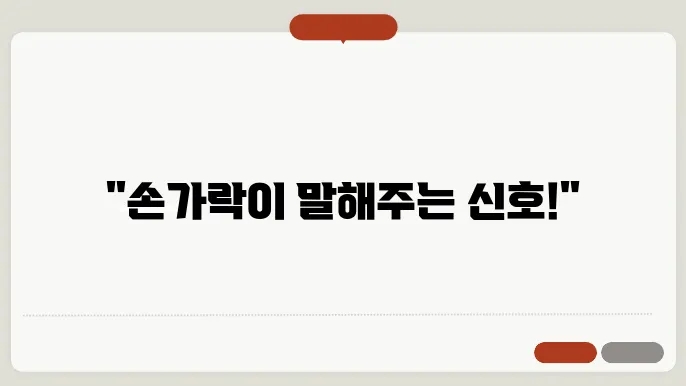 방아쇠 수지 증후군 완화 방법 알아보기