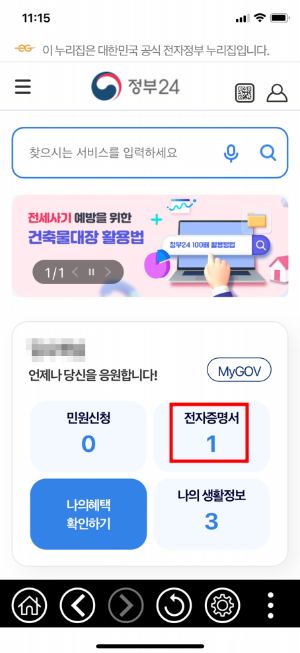 경력증명서 발급