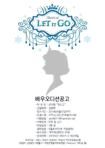 렛잇고 렛잇비 뜻 차이점 사용방법_17