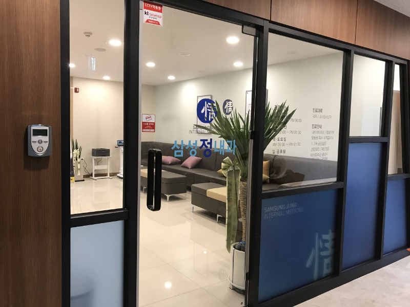 송파구 삼전동 내과 병원 24시 야간진료 유명한 곳 잘하는 곳 추천