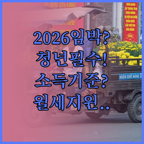 2026 남원시 청년월세지원 대상 소..