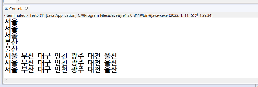 Test 6 실행 결과