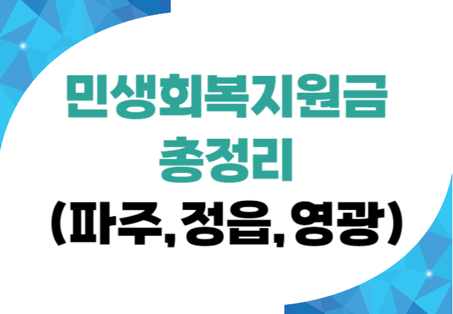 민생회복지원금