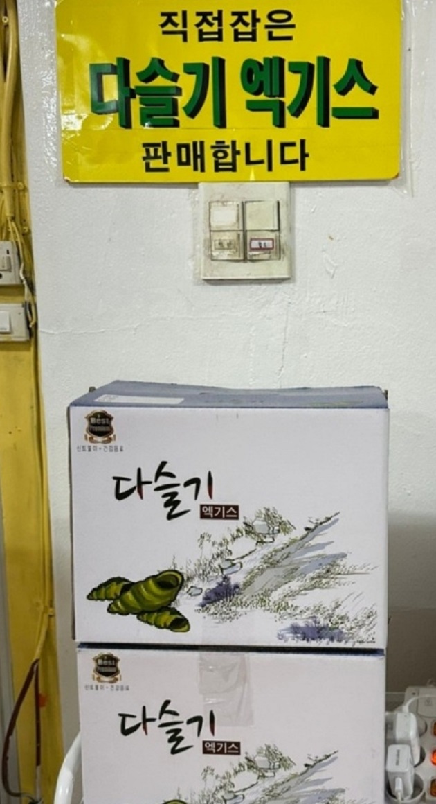 백반기행-영동-어죽-청산식당