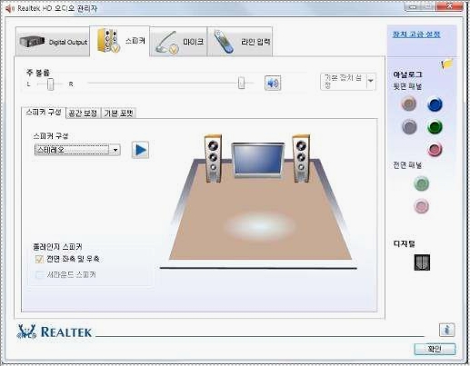 realtek hd 오디오 관리자