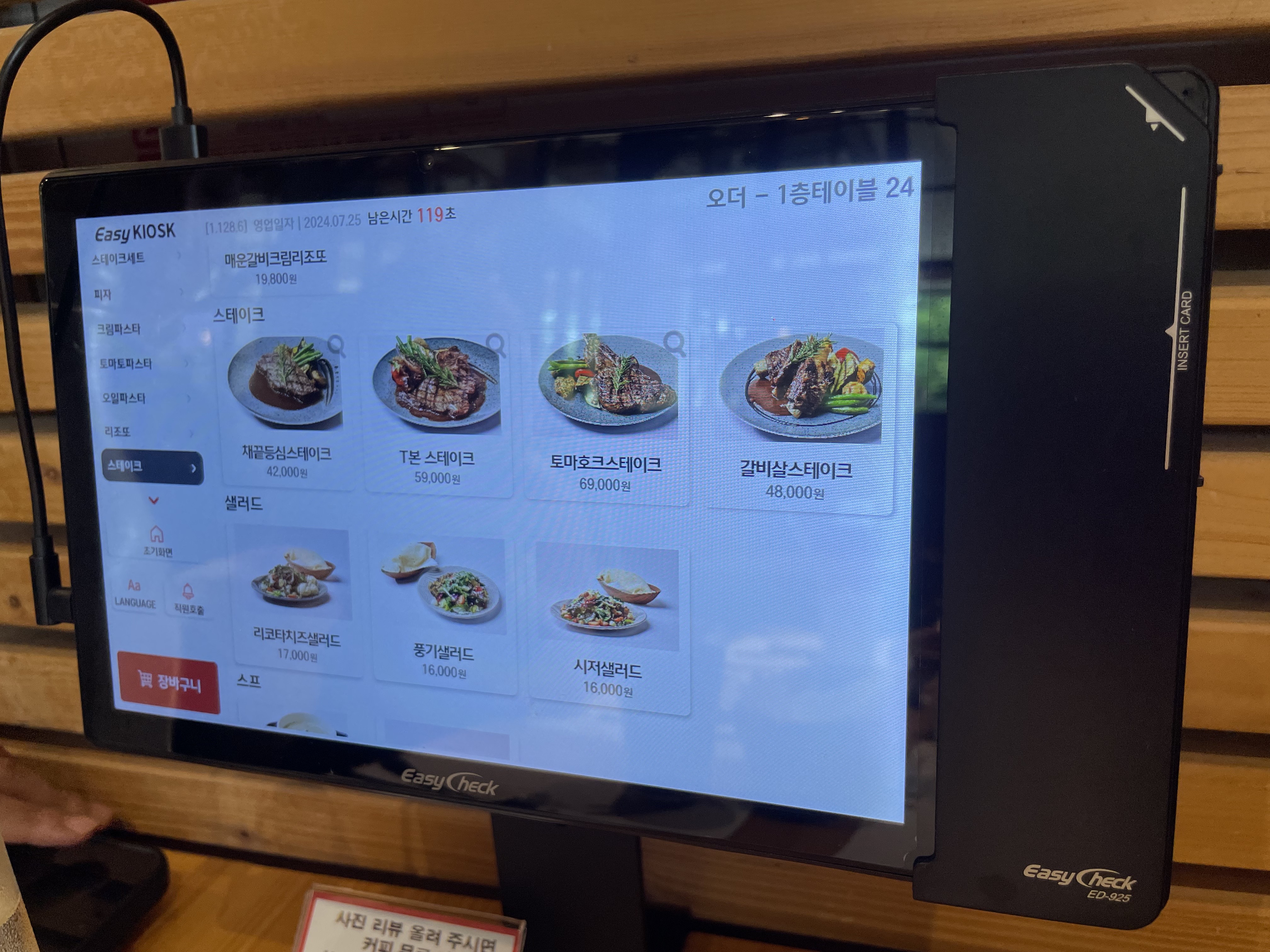 파주 헤이리마을 맛집 잇탈리