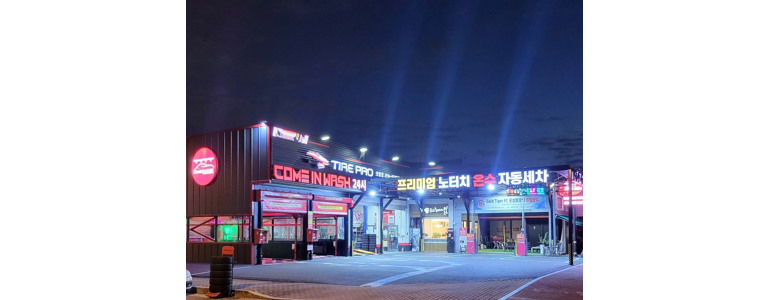 청주 청원구 노터치 세차