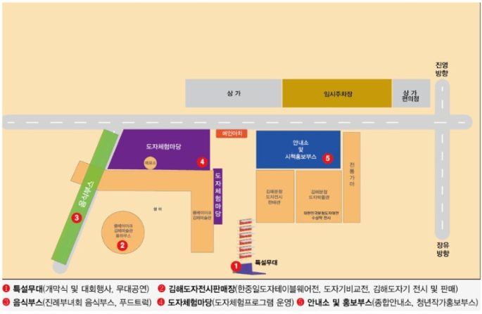 김해분청도자기축제