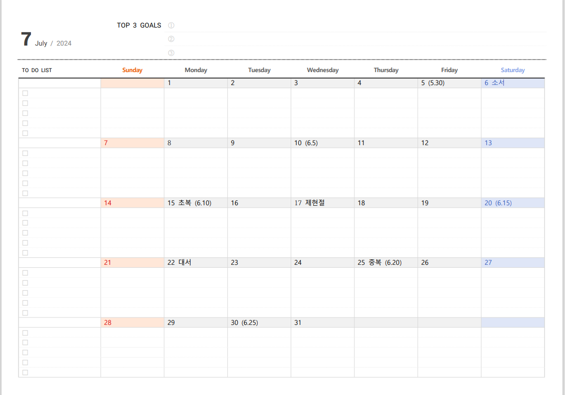 2024 새해 달력 월별로 받기