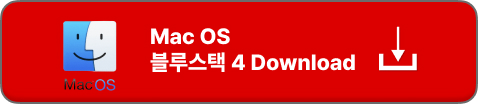 블루스택 다운로드