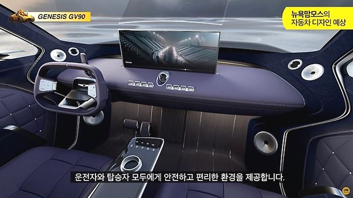 최신 제네시스 GV90 정보(스파이샷) 가격 출시일