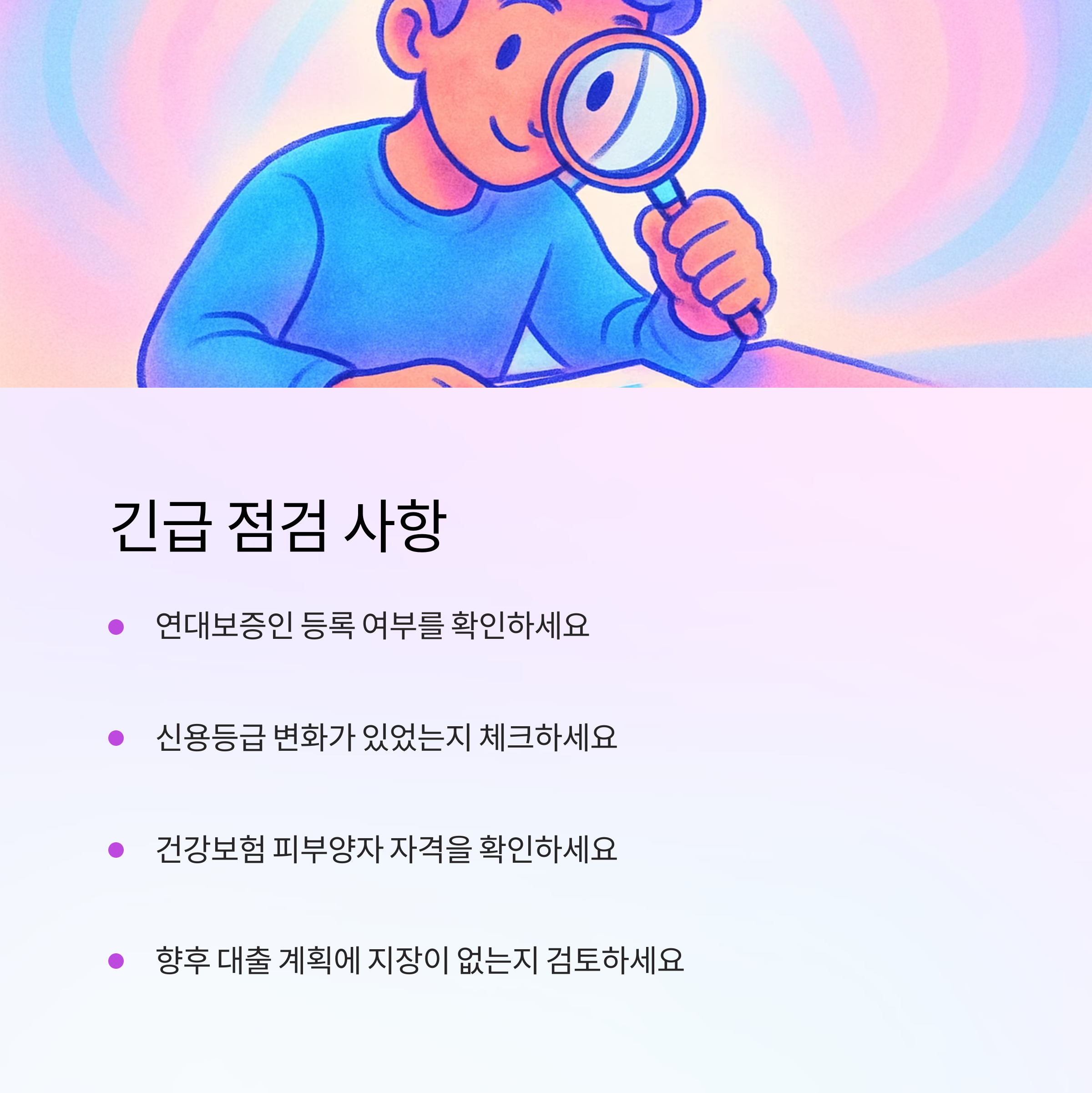 공동명의 전세