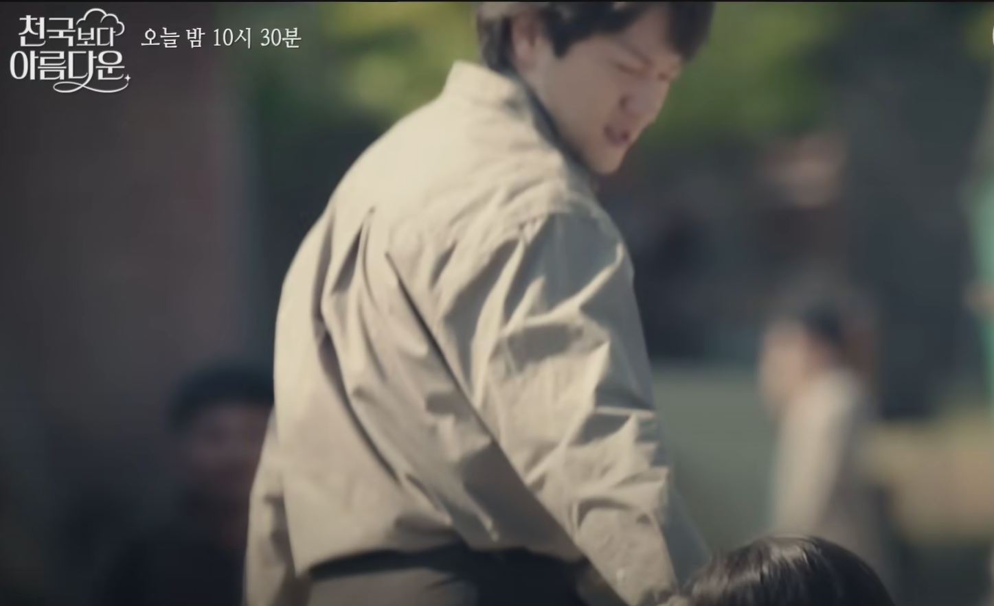 천국보다 아름다운 고낙준이 아이의 손을 잡고 어디를 데려가고 있다