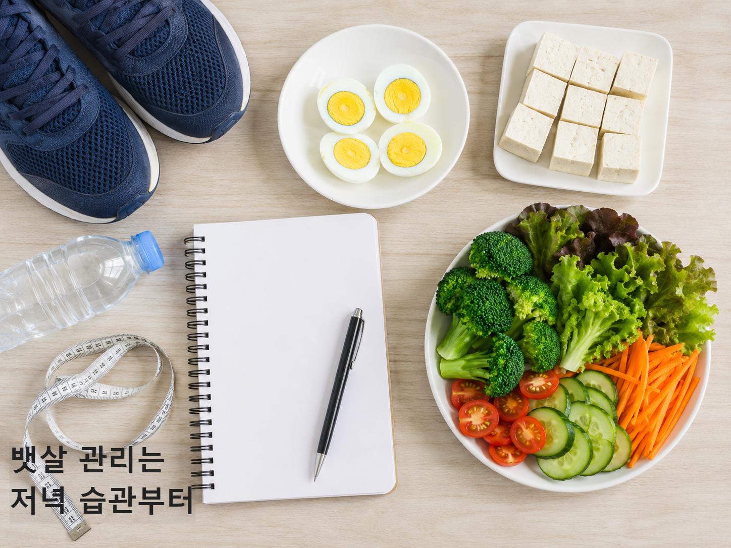 40대 남성 뱃살 줄이는 생활습관을 보여주는 이미지