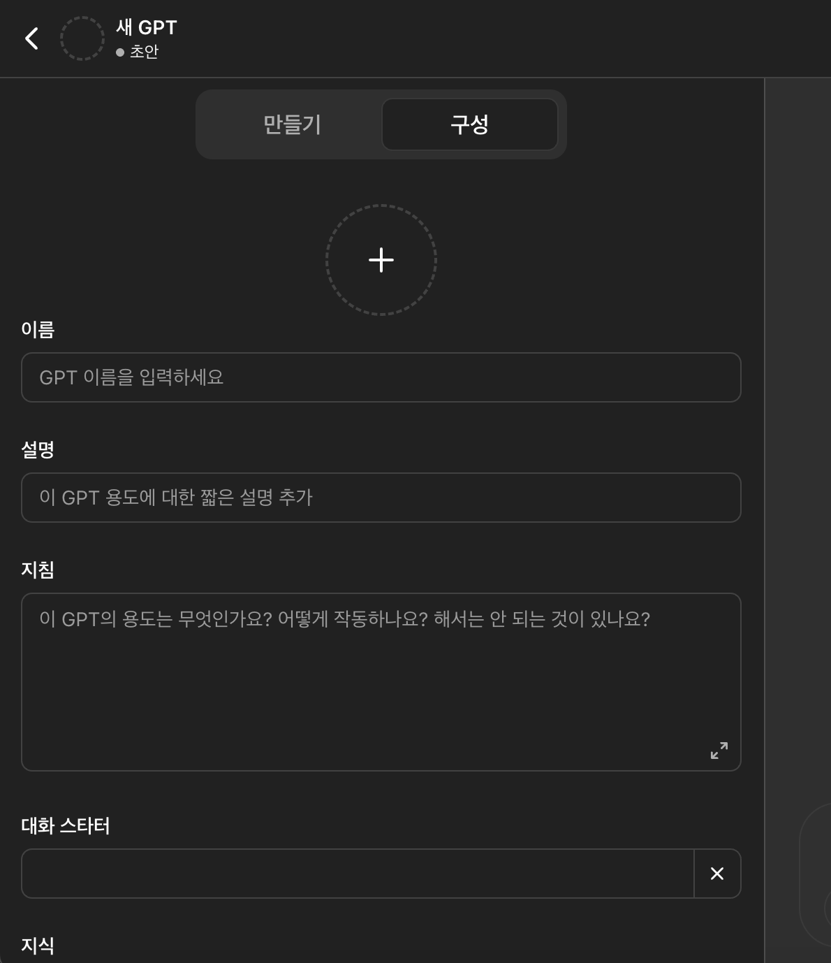 챗GPT 인생코치 만들기 4060 엄마인 나도 시작했어요