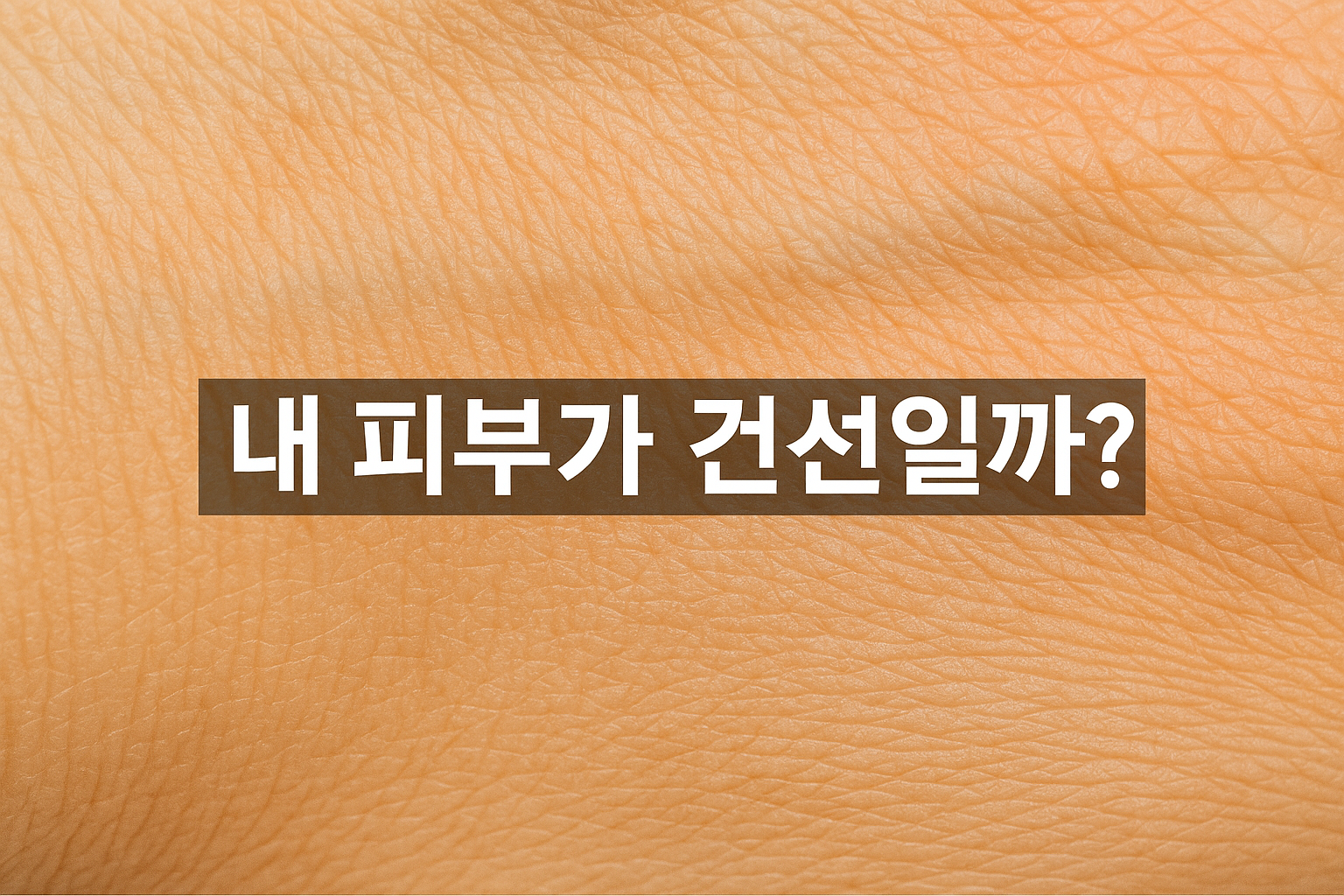 초기 건선 증상