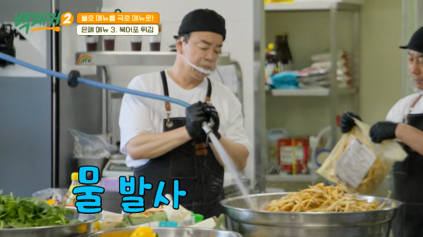 백패커 시즌2 백종원 북어포 튀김