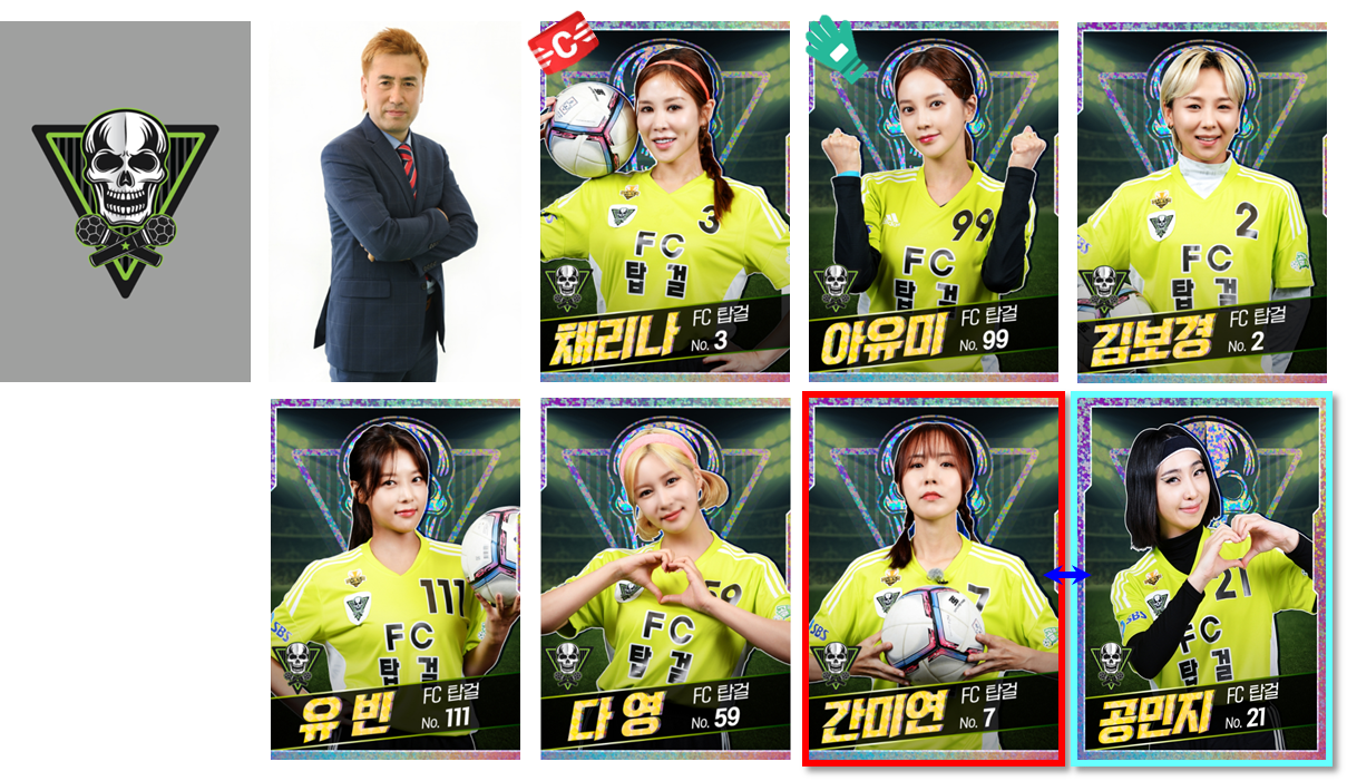 골때녀 한일전 2차전 리벤지 매치