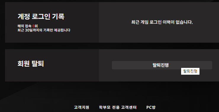 회원-탈퇴-목록-및-탈퇴-진행하기