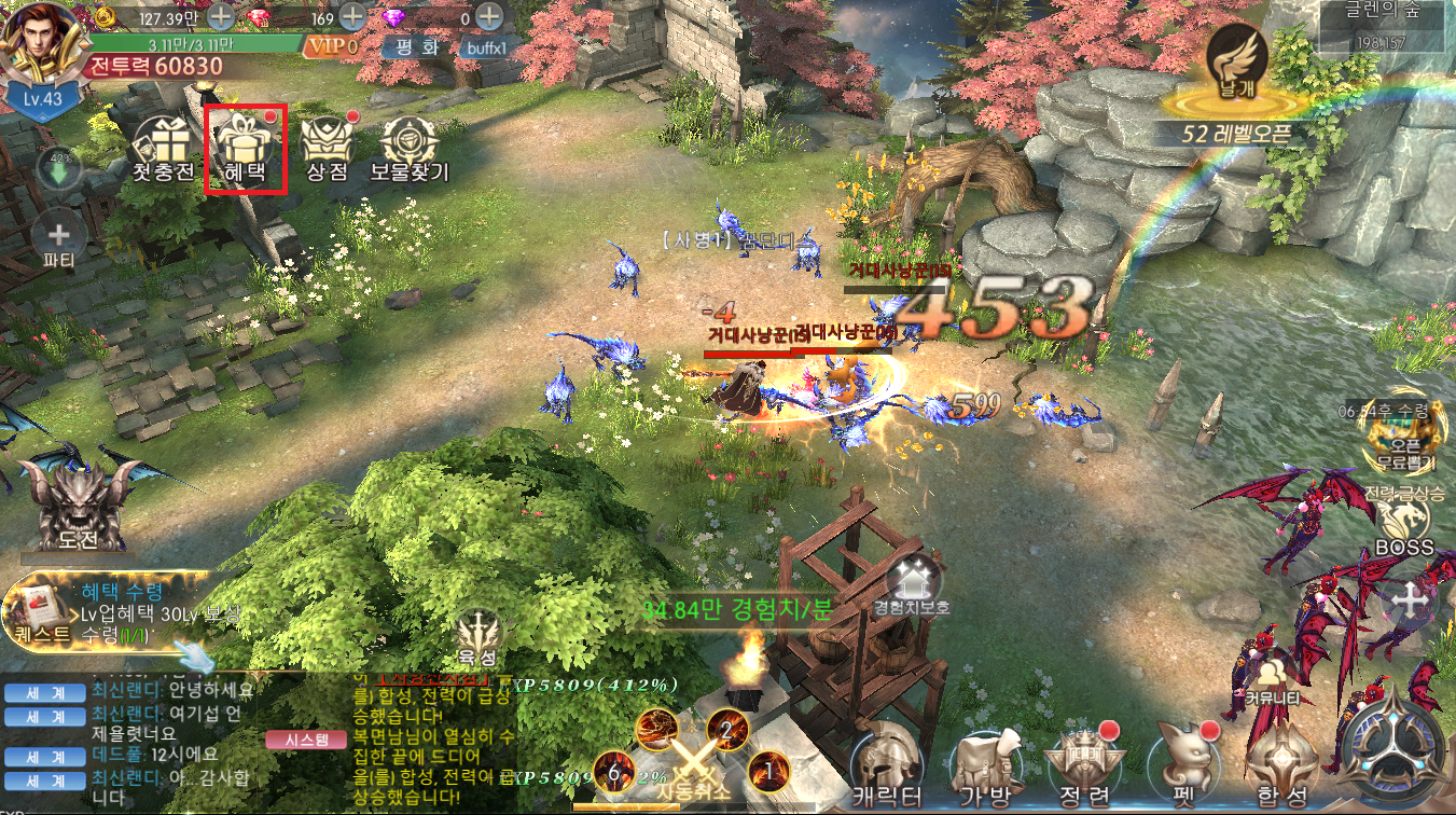 기적의검 쿠폰 사용 방법1