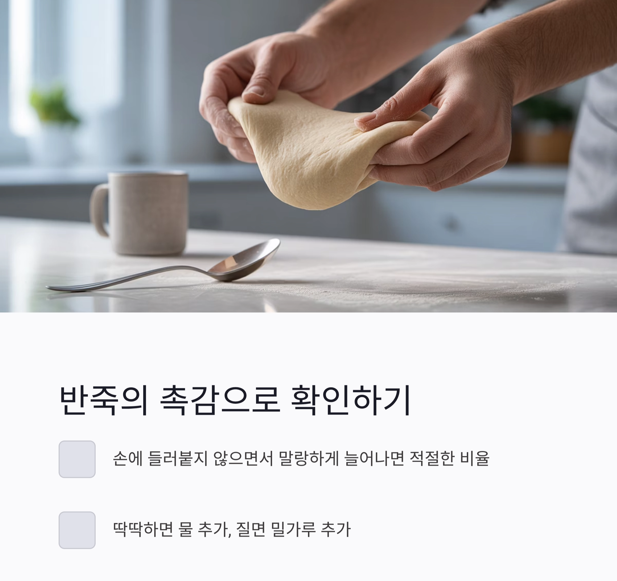 계량도구 없이도 맛있게 빵 굽는 초보 꿀팁 공개