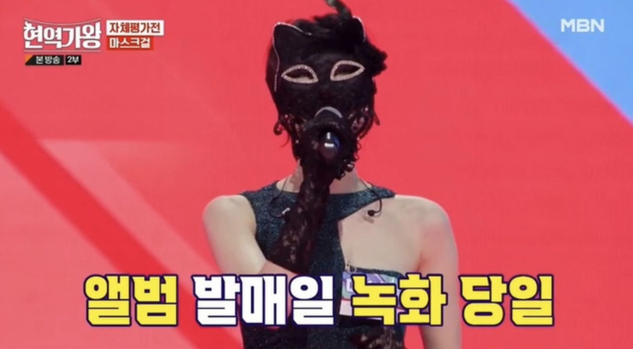 현역가왕 마스크걸