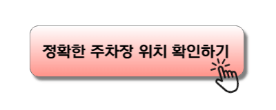 강화 진달래축제 주차장 위치
