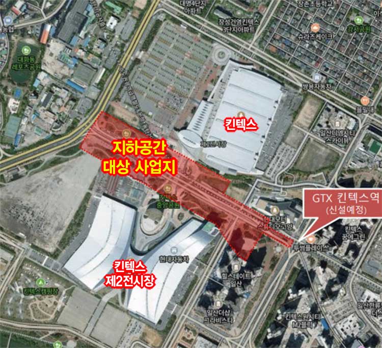 킨텍스 일대 지하공간 대상사업지 위치