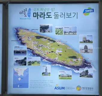 마라도 배시간표 운진항 배편 예약 요금_3