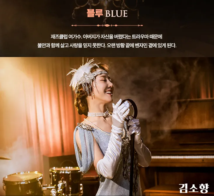 뮤지컬 벤자민 버튼 마지막 티켓 오픈 캐스팅 4